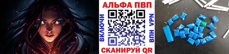 Альфа ПВП кристаллы  Цивильск 