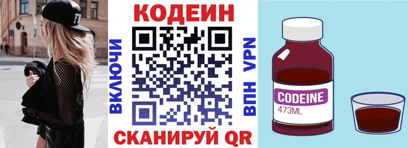 Кодеиновый сироп Lean напиток Lean (лин) Цивильск