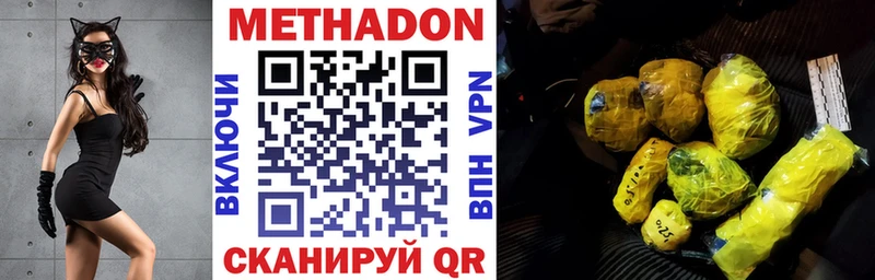 дарнет шоп нарко площадка наркотические препараты Метадон VHQ Цивильск
